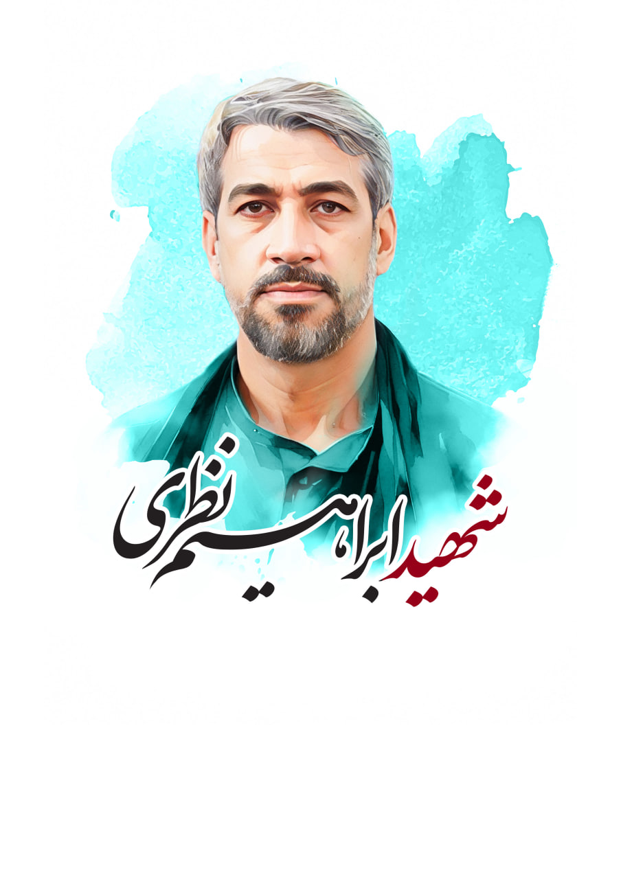 تصویرسازی چهره شهید ابراهیم نظری
